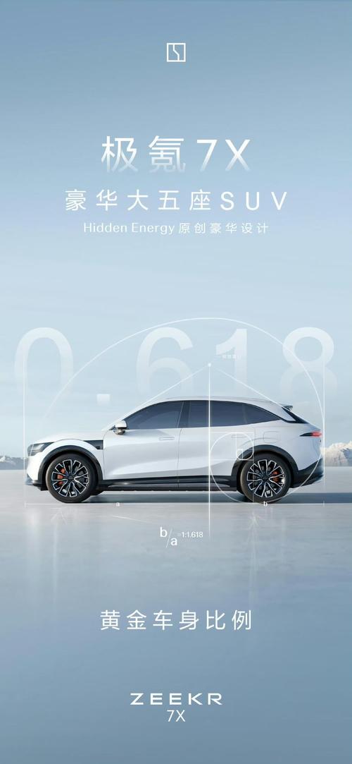 重庆51雪佛兰的品牌故事与传播，极氪X紧凑型SUV的时尚与科技